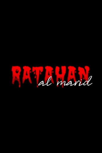 Ratahan Al Marid movie poster