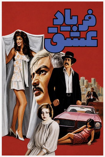 The Cry of Love movie poster
