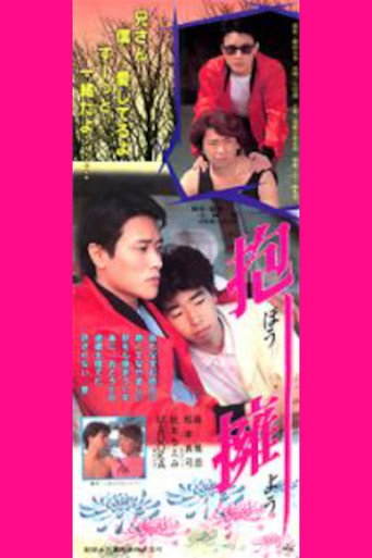 Hug movie poster