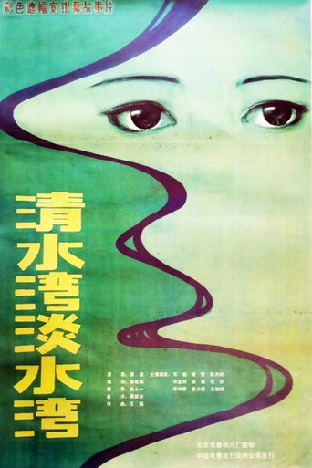 Fresh Water Bay movie poster