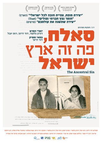 The Ancestral Sin movie poster