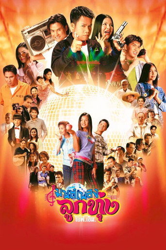 Hoedown Showdown movie poster