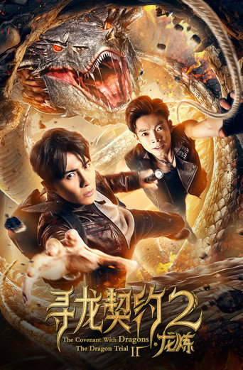 The Covenant With Dragons 2: The Dragon Trial movie poster