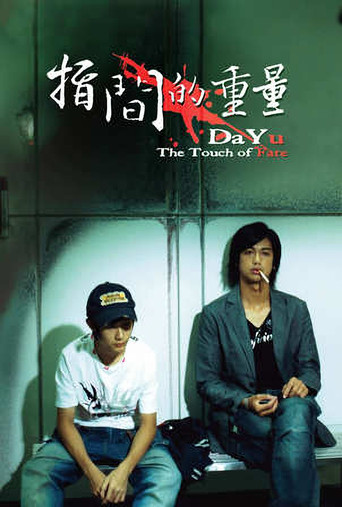 Da-Yu: The Touch of Fate movie poster