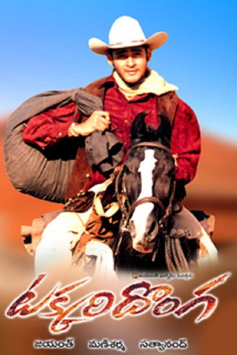 Takkari Donga movie poster