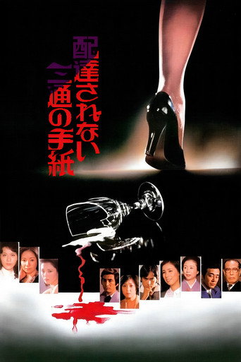 The Three Undelivered Letters movie poster