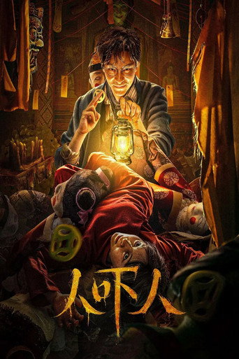 Ghost Killing movie poster