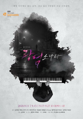 Sonata Of A Flame movie poster