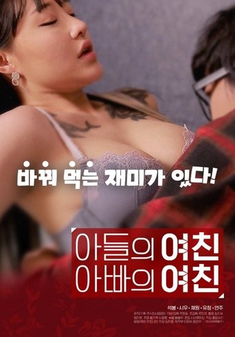 Son's Girlfriend, Daddy's Girlfriend movie poster