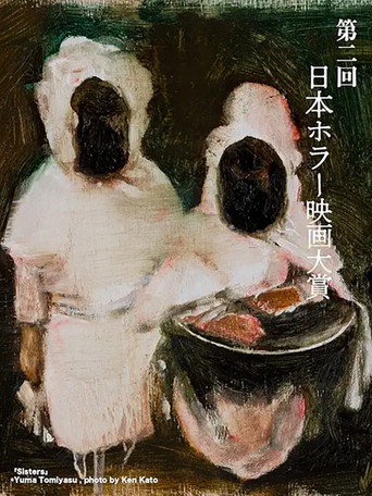 2nd Japan Horror Film Awards: Winning Work movie poster