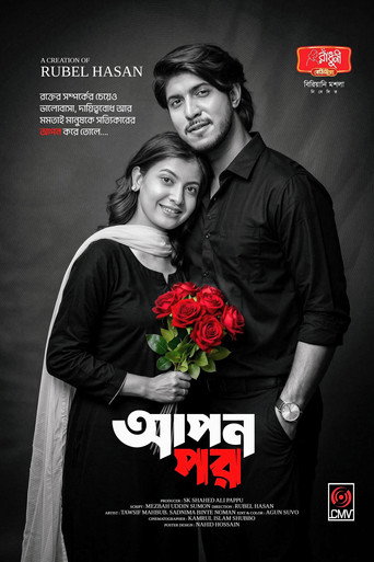 Apon Por movie poster