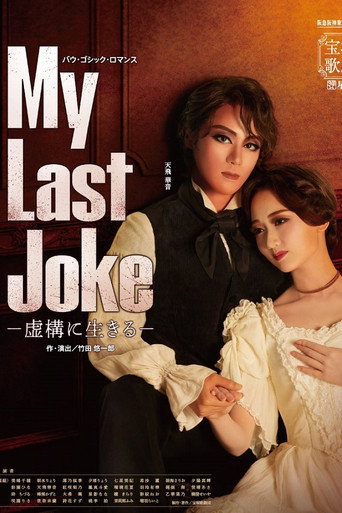 My Last Joke -Living in Fiction- movie poster