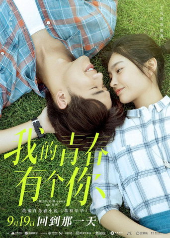 To Be with You movie poster
