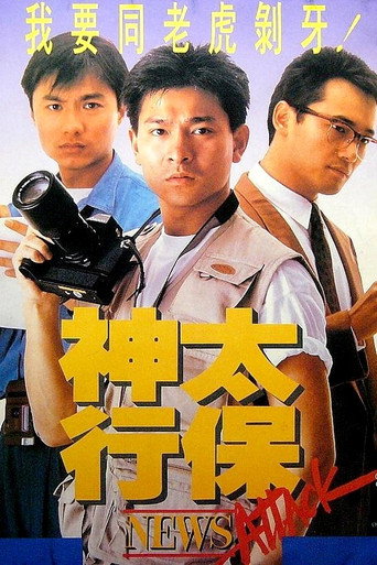News Attack movie poster
