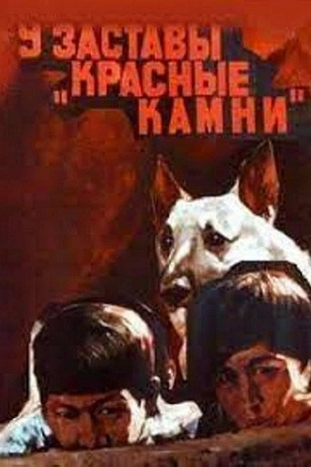 At Red Stones Outpost movie poster