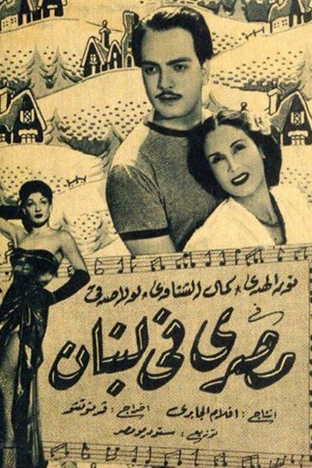 An Egyptian In Lebanon movie poster