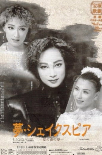 Dream Shakespeare movie poster