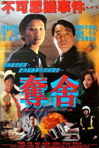 Walk In movie poster