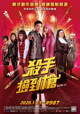 Killer Not Stupid movie poster