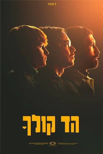 The Echo of Your Voice movie poster