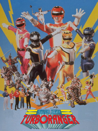 Kousoku Sentai Turboranger: The Movie movie poster