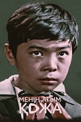 My Name Is Kozha movie poster
