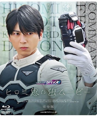 Hiromi's Karizaki Exercise movie poster