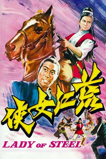 Lady of Steel movie poster