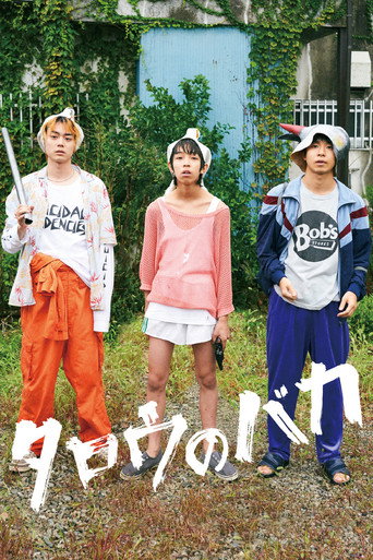 Taro the Fool movie poster