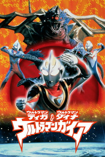 Ultraman Tiga & Ultraman Dyna & Ultraman Gaia: The Battle in Hyperspace movie poster