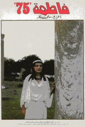 Fatma 75 movie poster