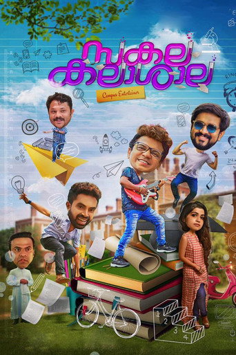 Sakalakalashala movie poster