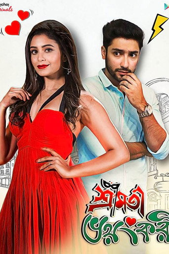 Shrimoti Bhoyonkori movie poster