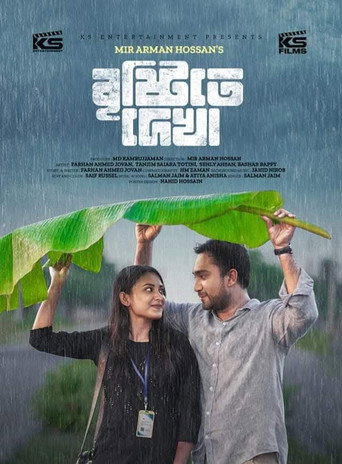 Bristyte Dekha movie poster