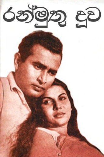 Island of Treasures movie poster