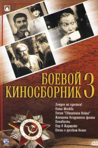 Collection of Films for the Armed Forces #3 movie poster