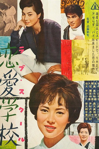 Love School movie poster