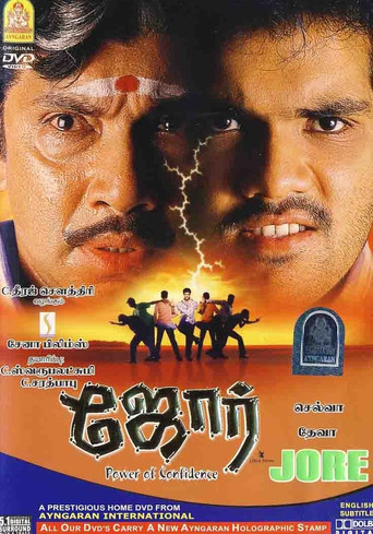 Jore movie poster