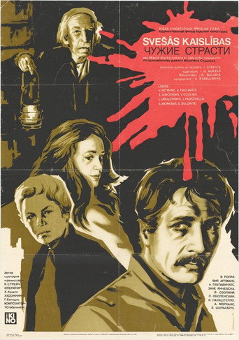Strange Passions movie poster