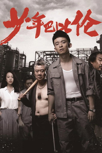 Young Love Lost movie poster