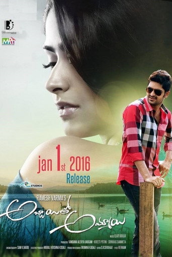 Abbayitho Ammayi movie poster
