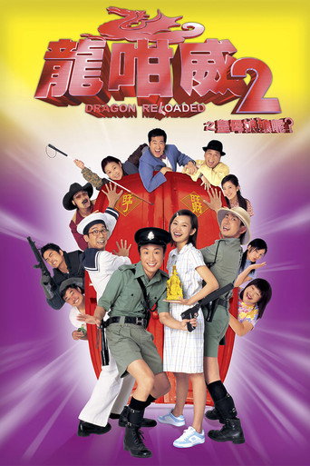 Dragon Reloaded movie poster
