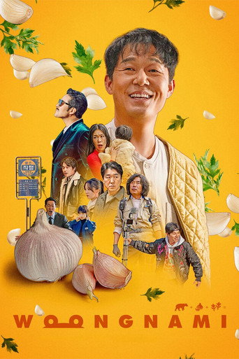 Woongnami movie poster