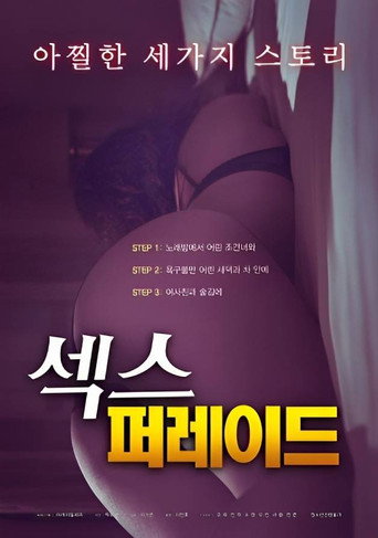 Sex Parade movie poster