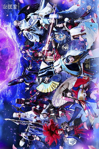 Musical Onmyoji -Heian Emaki- movie poster