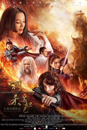 Assassination the Queen movie poster