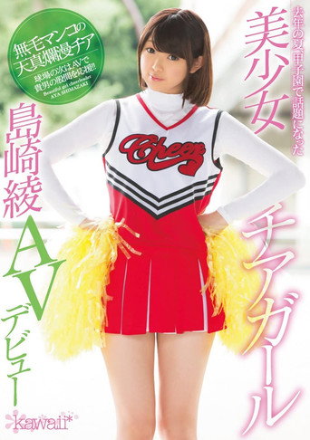 Last Summer At The Koshien Baseball Tournament, This Beautiful Girl Cheerleader Became The Talk Of The Town Aya Shimazaki In Her AV Debut movie poster