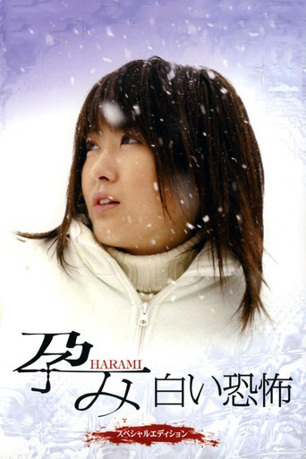 Harami: White Fear movie poster