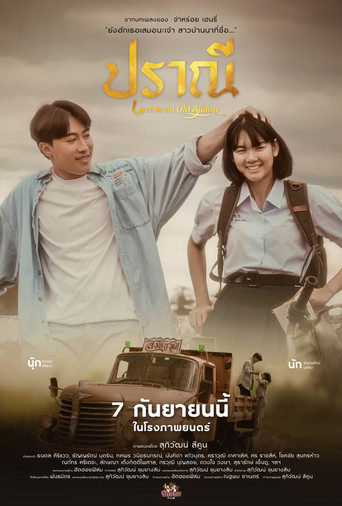 Love in an Old Album movie poster