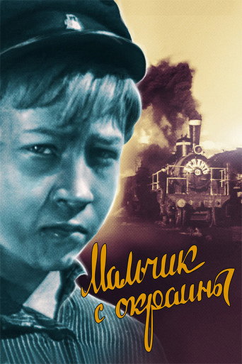 Boy From the Outskirts movie poster